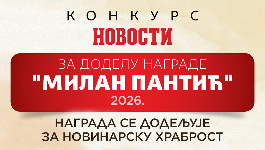 Izvor: Novosti
