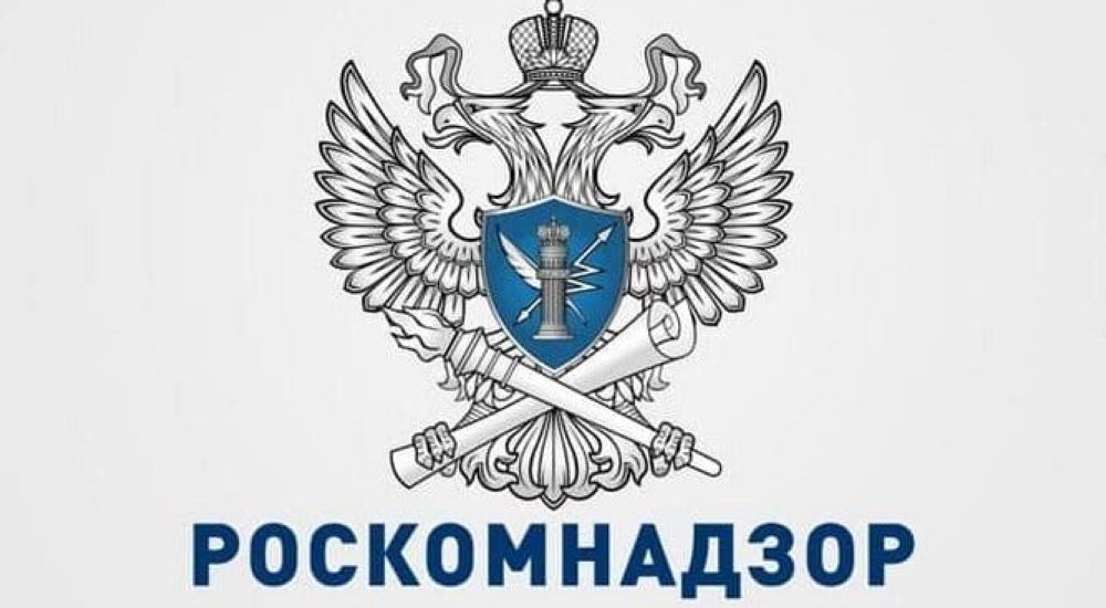 roskomnadzor-logo-e1645881735461